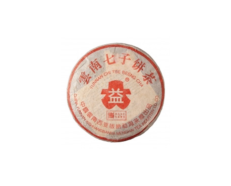 长武普洱茶大益回收大益茶2004年401批次博字7752熟饼
